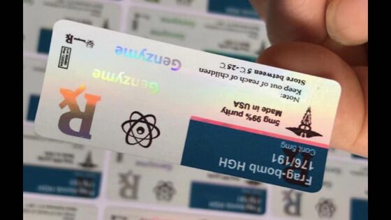 HG H LASER Pet GLOSSY Shinny Effect Labels 